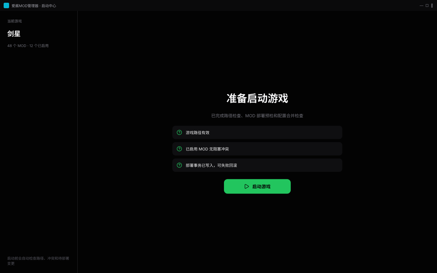 启动中心原型截图