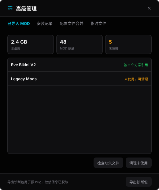高级管理窗口原型截图